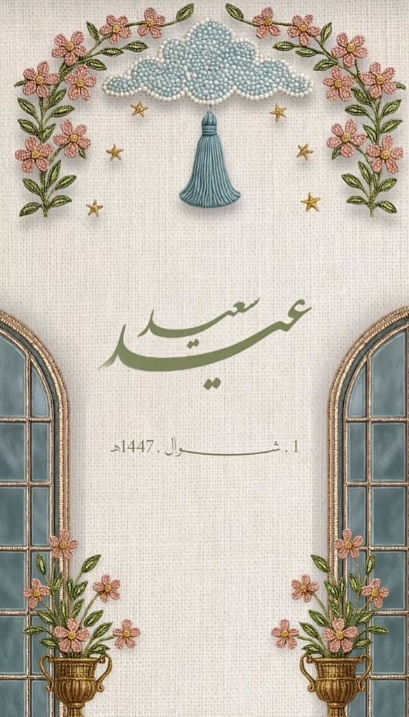 Asma | أسماء tweet media