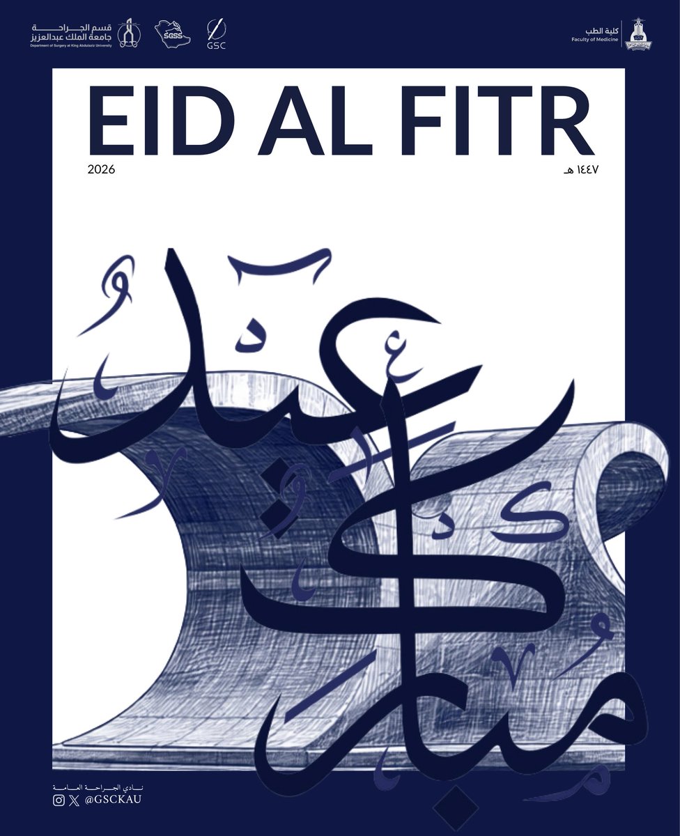 GSC | نادي الجراحة العامة tweet media