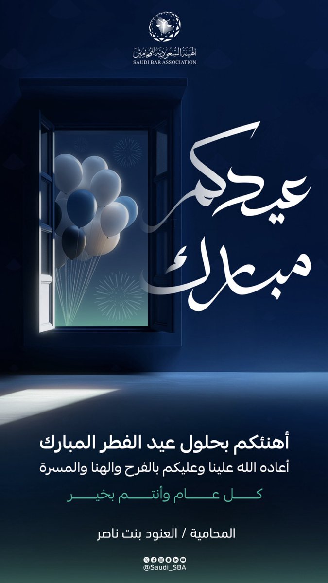 المحامية والموثقة / العنود بنت ناصر tweet media