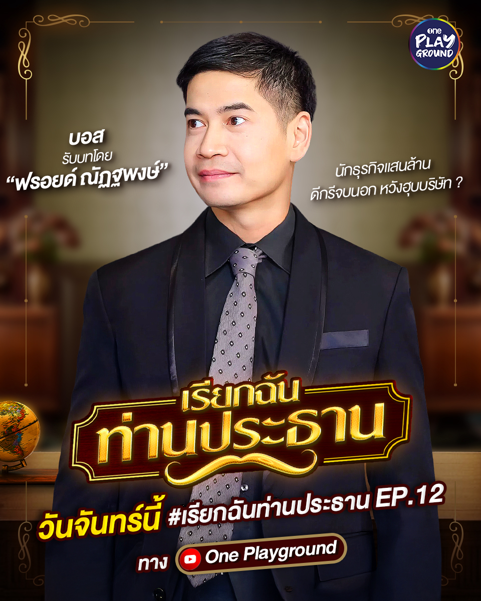 OnePlayground tweet media