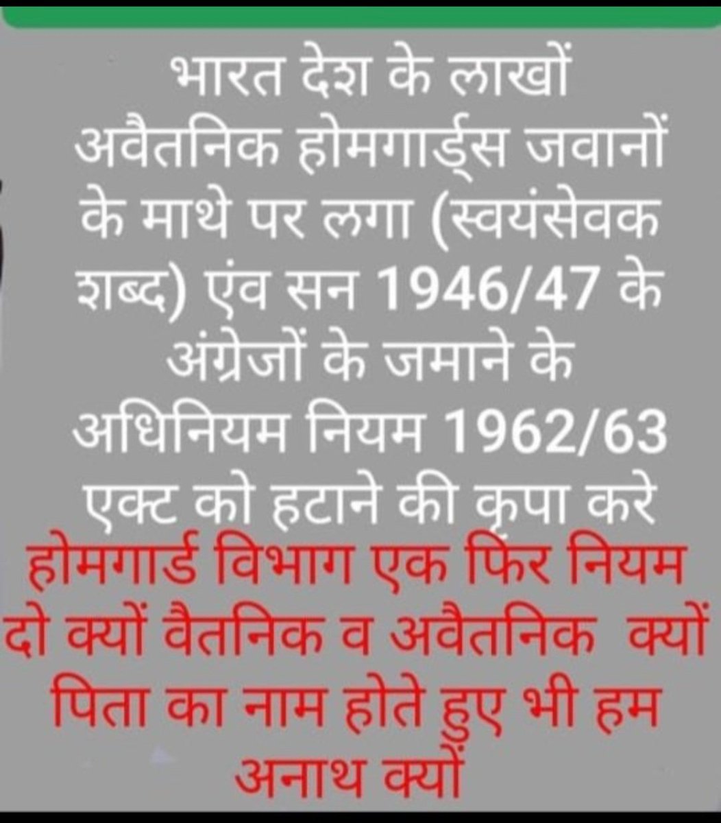 क्या मानवाधिकार आयोग 7लाख होमगार्ड जवानों की जिंदगी सुधार पायेगा?
क्या मानवाधिकार आयोग होमगार्ड विभाग के भ्रष्ट अधिकारियों पर लगाम लगाएगा 
क्या मानवाधिकार आयोग होमगार्ड जवानों को पीएफ का लाभ दिलाएगा?
क्या मानवाधिकार आयोग होमगार्ड जवानों को स्थाई नौकरी दिला पाएगा <a href="/KanoongoPriyank/">प्रियंक कानूनगो Priyank Kanoongo</a>