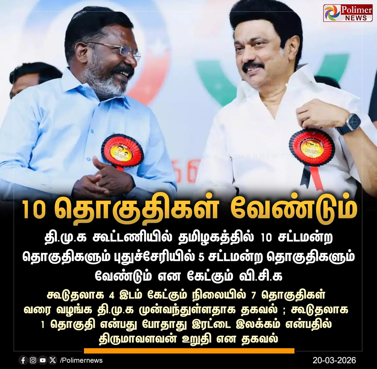 Polimer News tweet media