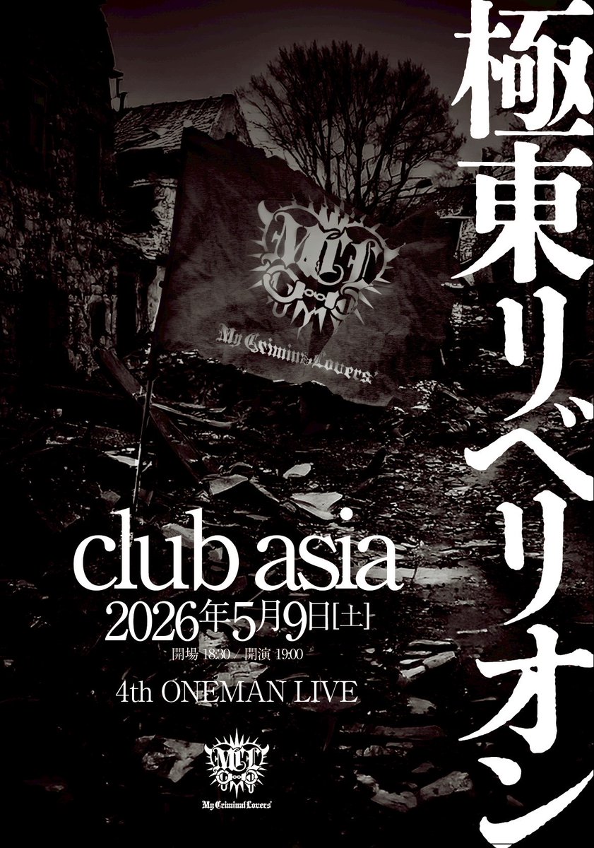 My Criminal Lovers’ tweet media