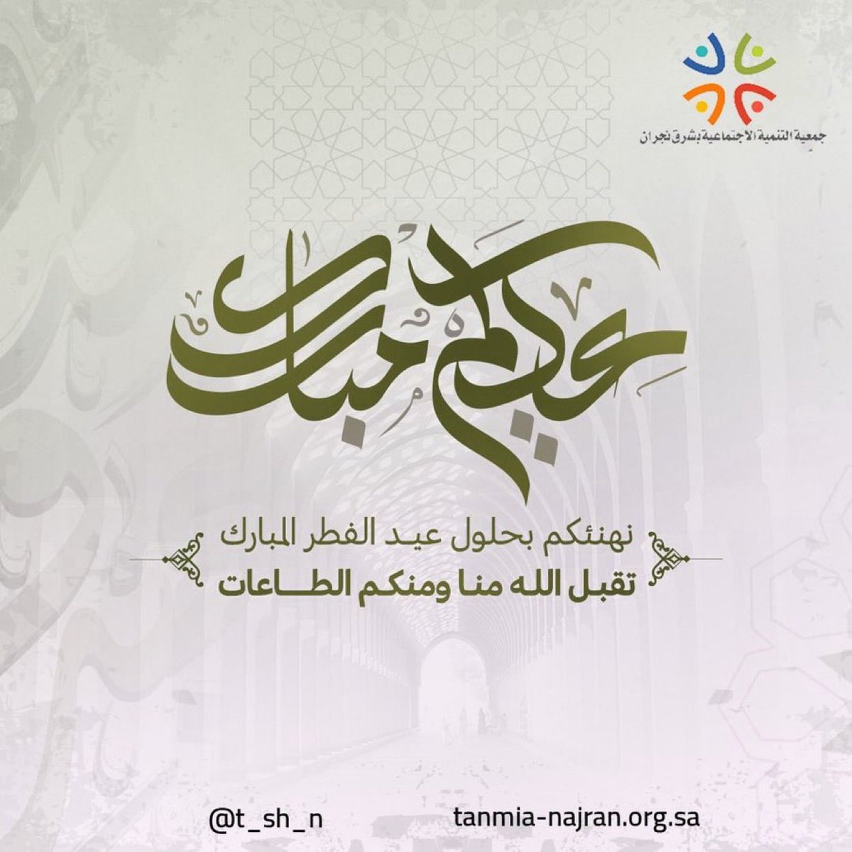 جمعية التنمية الاجتماعية tweet media