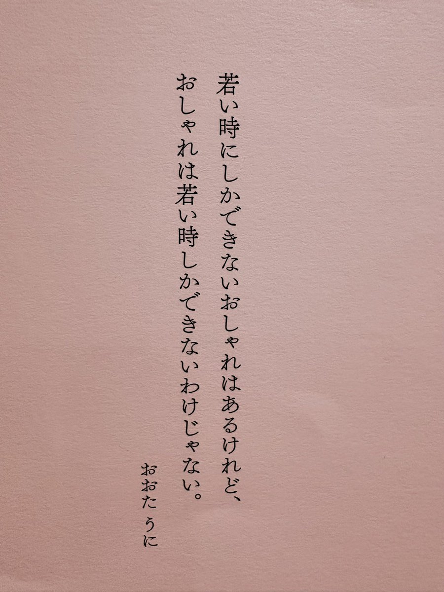 outauni's tweet photo. 皆様❣️
全ページ完全描きおろしのファッションブック、

『50s STYLE BOOK
ーファッションクレイジーなわたしが50代になったらー』

が発売になりまーす❣️見てね✨
　
📗発売日は4月15日。
現在はAmazonで予約開始中❣️

　https://t.co/hSsipAxjqT

 #outauni #おおたうに #はちみつコミックエッセイ https://t.co/1UAG7pvKzp