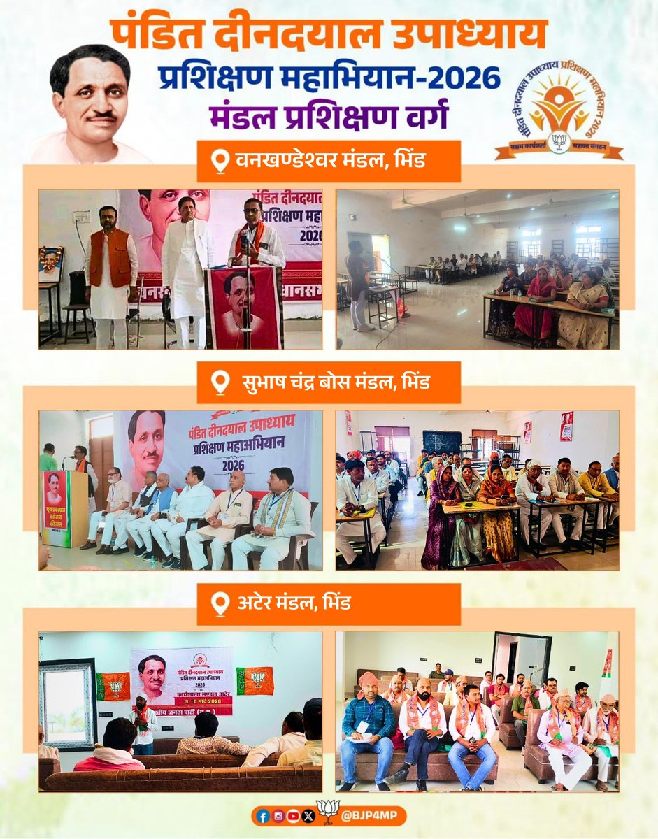 BJP Madhya Pradesh tweet media