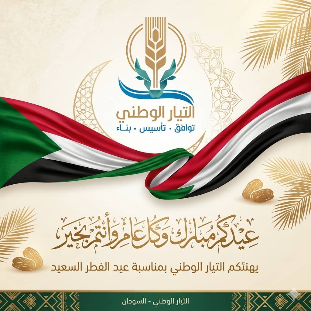 The National Trend - التيار الوطني tweet media