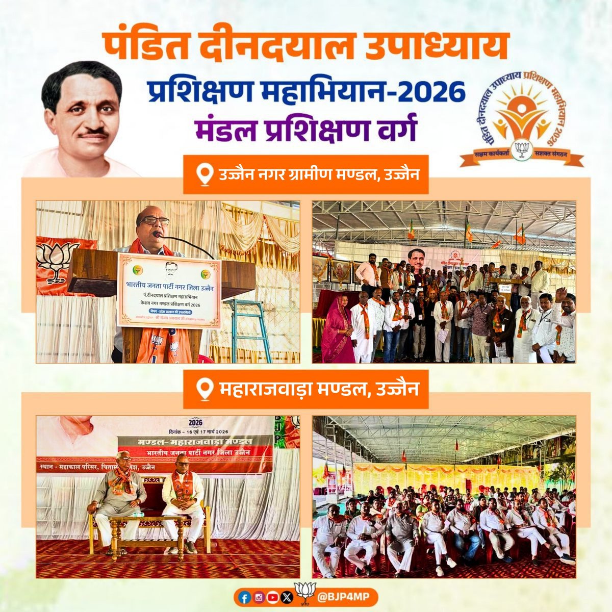 BJP Madhya Pradesh tweet media