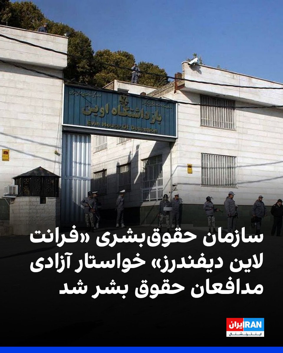 ايران اينترنشنال tweet media