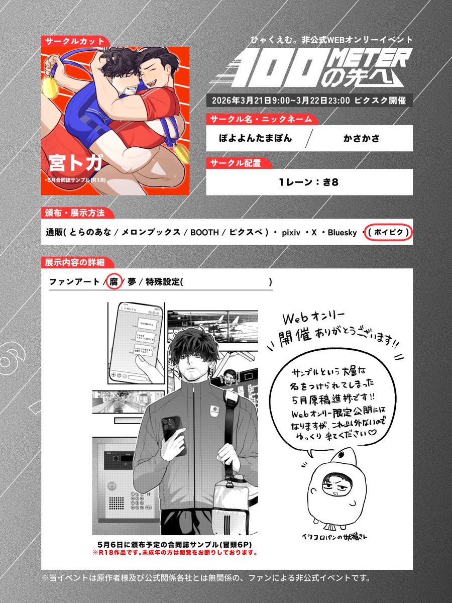 原かさかさ稿 tweet media