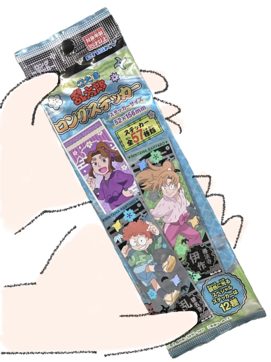 突然くれた
まだ開封してない