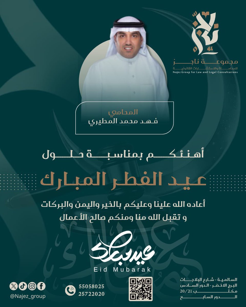 العيد عليكم مبارك 
وتقبل الله طاعتكم