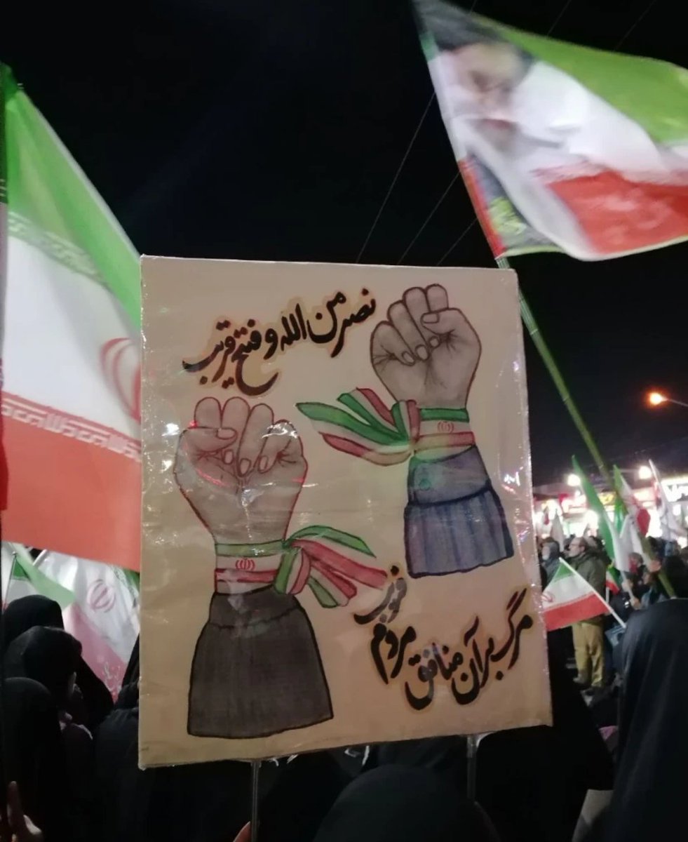 شهدایی که در راه حق دادیم  برای ایرانی که زیر بارظلم نباشد ما ادامه می‌دهیم  حتی اگر آخرین نفر ایران ما باشیم

#تا_پای_جان_برای_ایران
#لبیک_یا_خامنه_ای
#ایران_سربلند