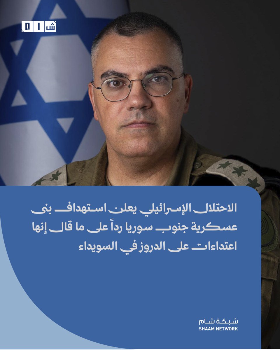 شبكة شام الإخبارية tweet media