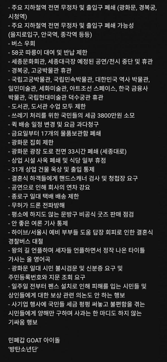 ilpyung98's tweet photo. 방탄소년단 세자마마들이 한국에 내린 계엄령 ㅎㄷㄷ https://t.co/JiSEab5DJr