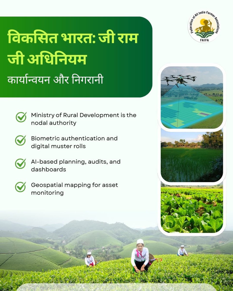 Digital tools under the G RAM G Act strengthen planning, execution, and monitoring, ensuring benefits reach the right people at the right time.

#FAIFA #VBGRAMG #ViksitBharat_GRAMG #GRAMG 

<a href="/narendramodi/">Narendra Modi</a> <a href="/ChouhanShivraj/">Shivraj Singh Chouhan</a> <a href="/AgriGoI/">Agriculture INDIA</a> <a href="/Agribih/">Agriculture Department, Govt. of Bihar</a> <a href="/mygovindia/">MyGovIndia</a> <a href="/PIB_India/">PIB India</a>