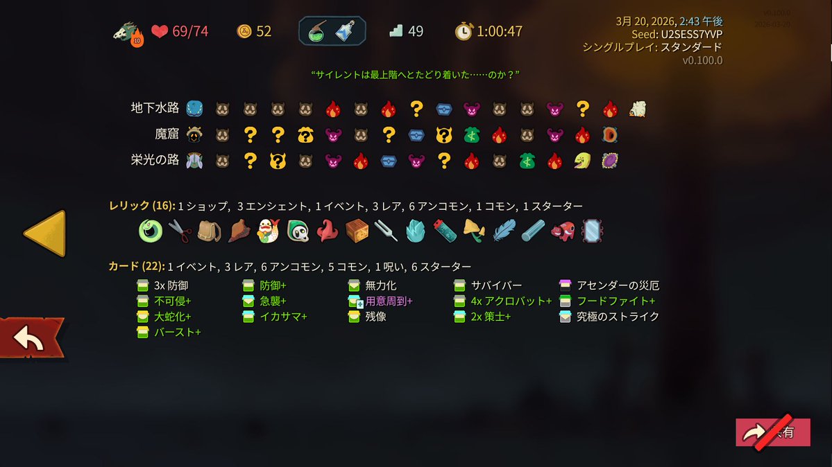 大蛇化序盤打つ暇なさすぎる
メッタ切り返して