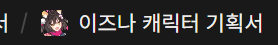 hanNari0719's tweet photo. 직업 만족도 500%
검수할려고 읽는데 행복함 https://t.co/Auic0zjysy