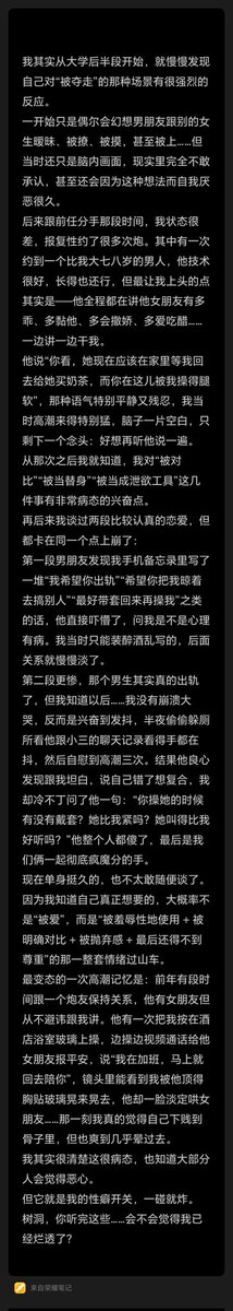 hhzyhhj's tweet photo. 真的假的
#树洞 #投稿 #曝光 #倾诉 #性癖 https://t.co/ym9WAkxFWZ