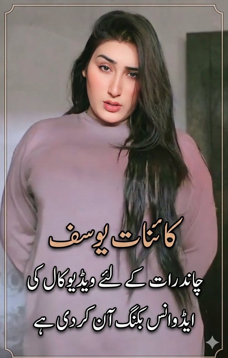 kainatyousaft's tweet photo. Online
#viral #newacount #hot #AuntyBodies #kainatyousaf #desi #mms #viralvideo #Everyone #trending #kinatyousaf #RT #follow #Paid_Cam_Fun #paidcam #viral #TrendingNow https://t.co/d43RHgnkdA