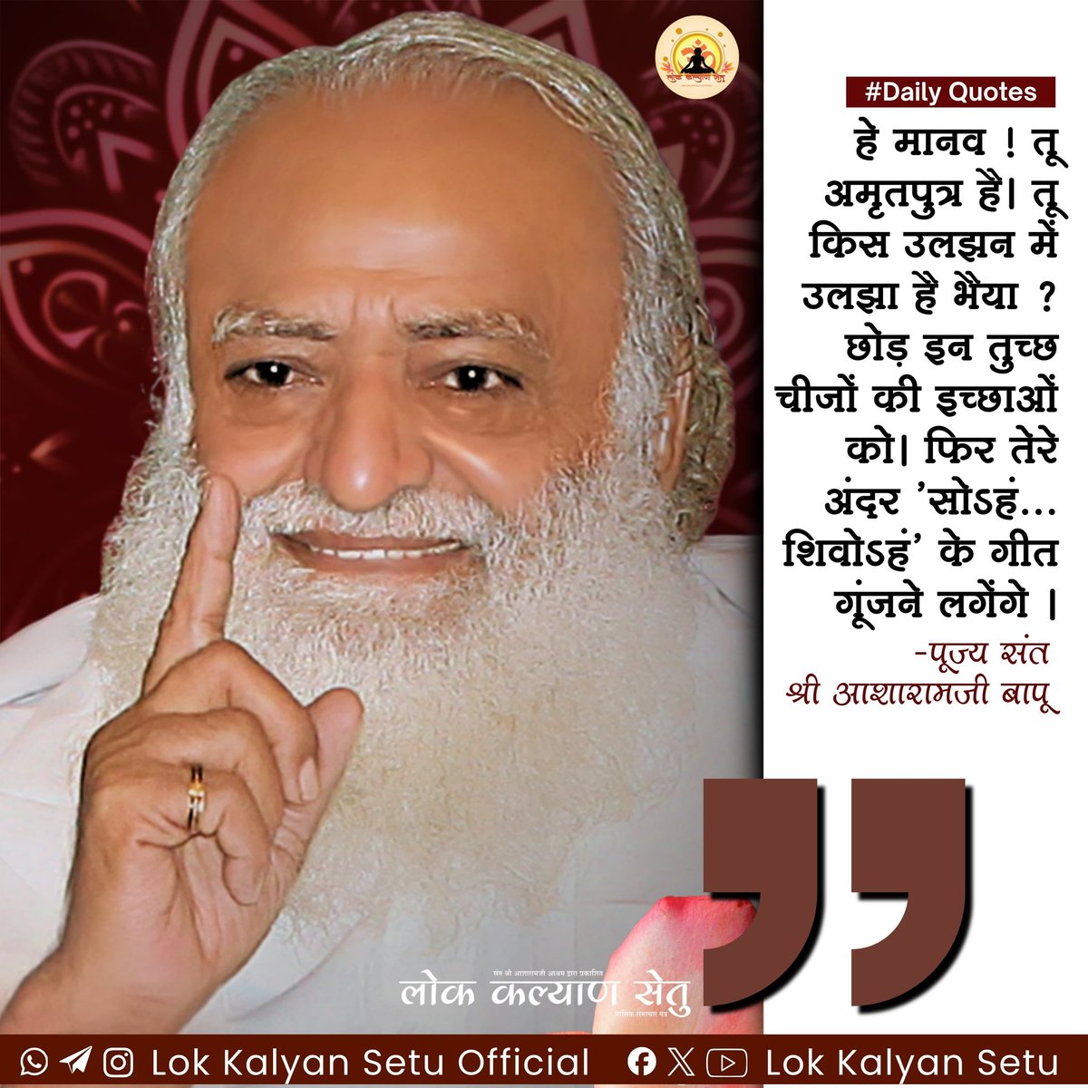 LOK KALYAN SETU tweet media