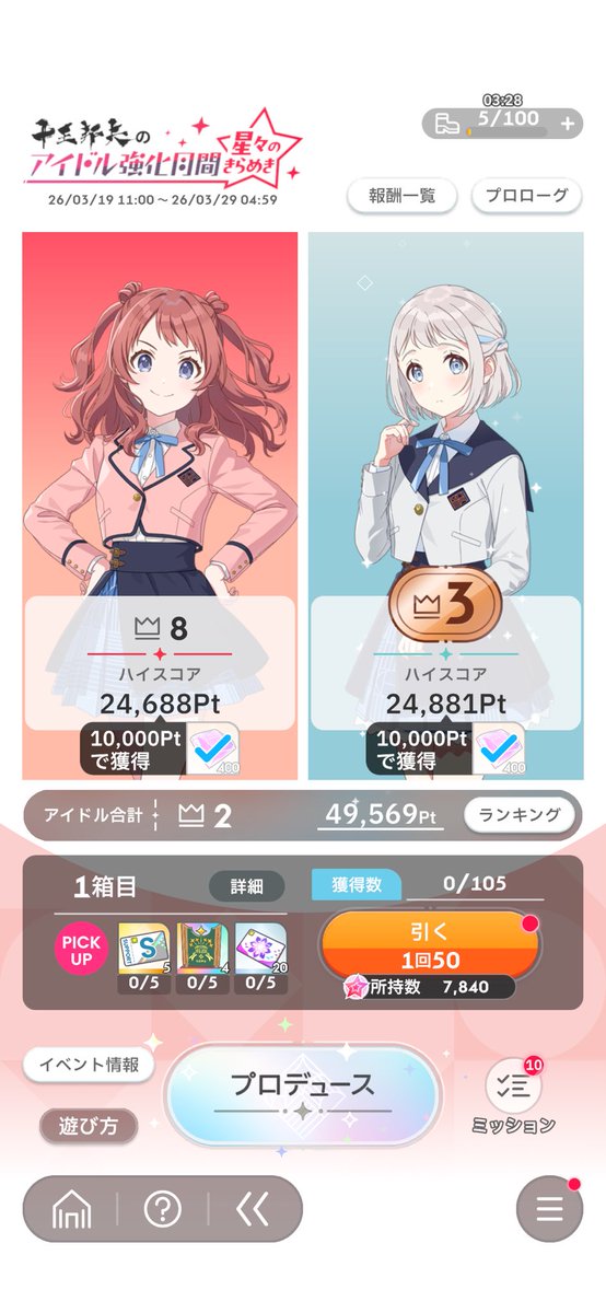 ソラ@初星音楽祭Day2 tweet media