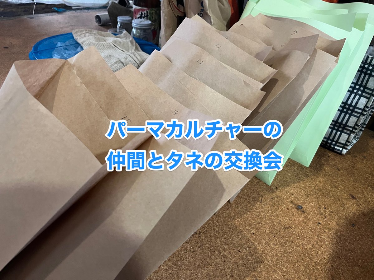 三栗祐己🍅 増刷決定！『北の国から　家族4人で幸せ自給生活』 tweet media