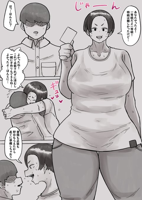 弱者男性根絶委員会 