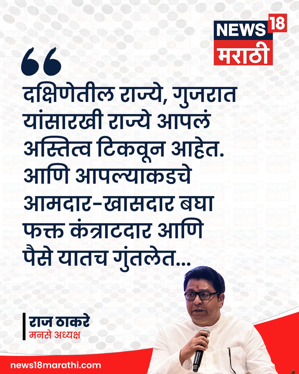 News18 Marathi tweet media