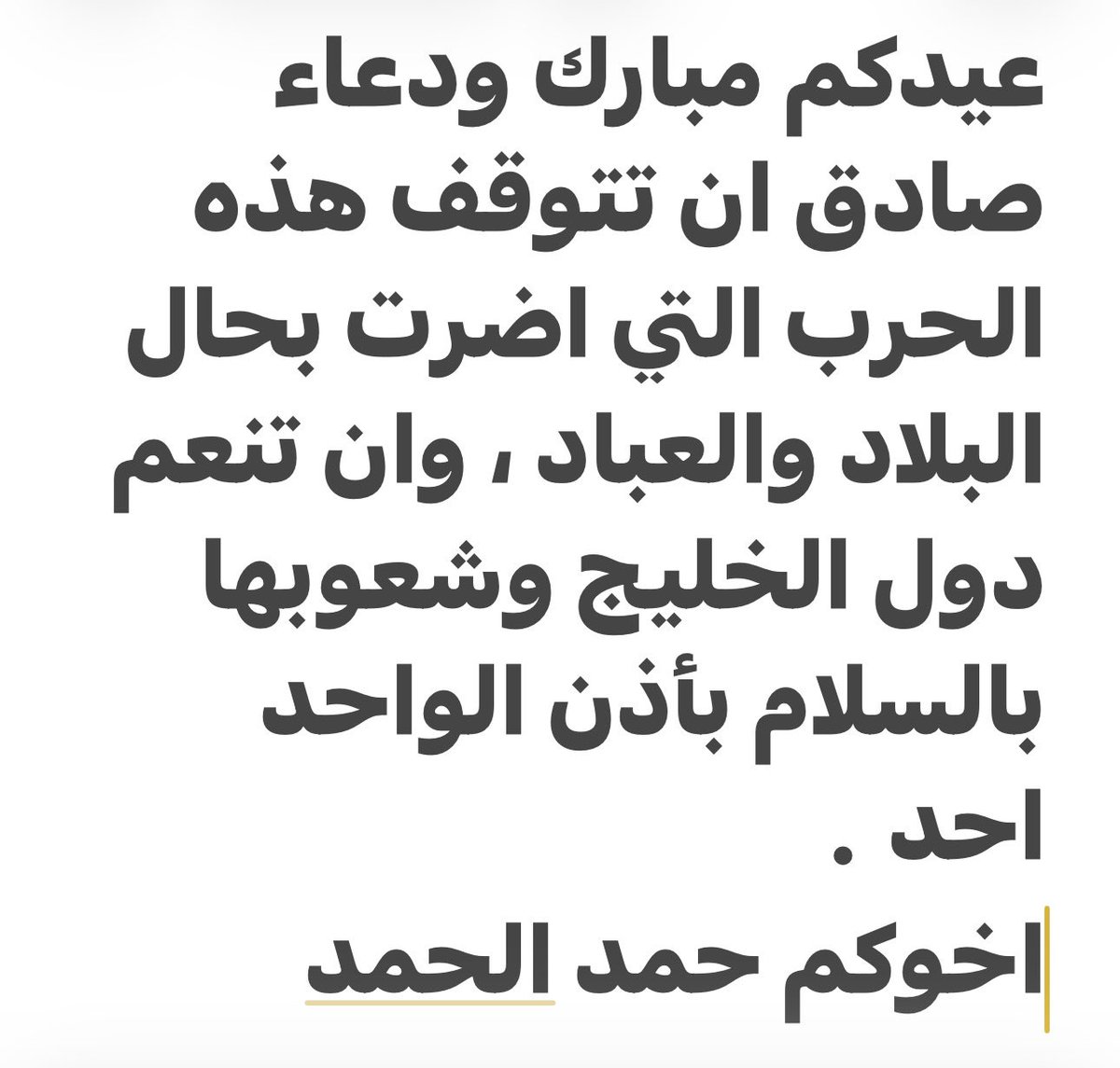 Hamad_Alhamad's tweet photo. @ALHAMAD1435 https://t.co/QVQnQqPtJ7