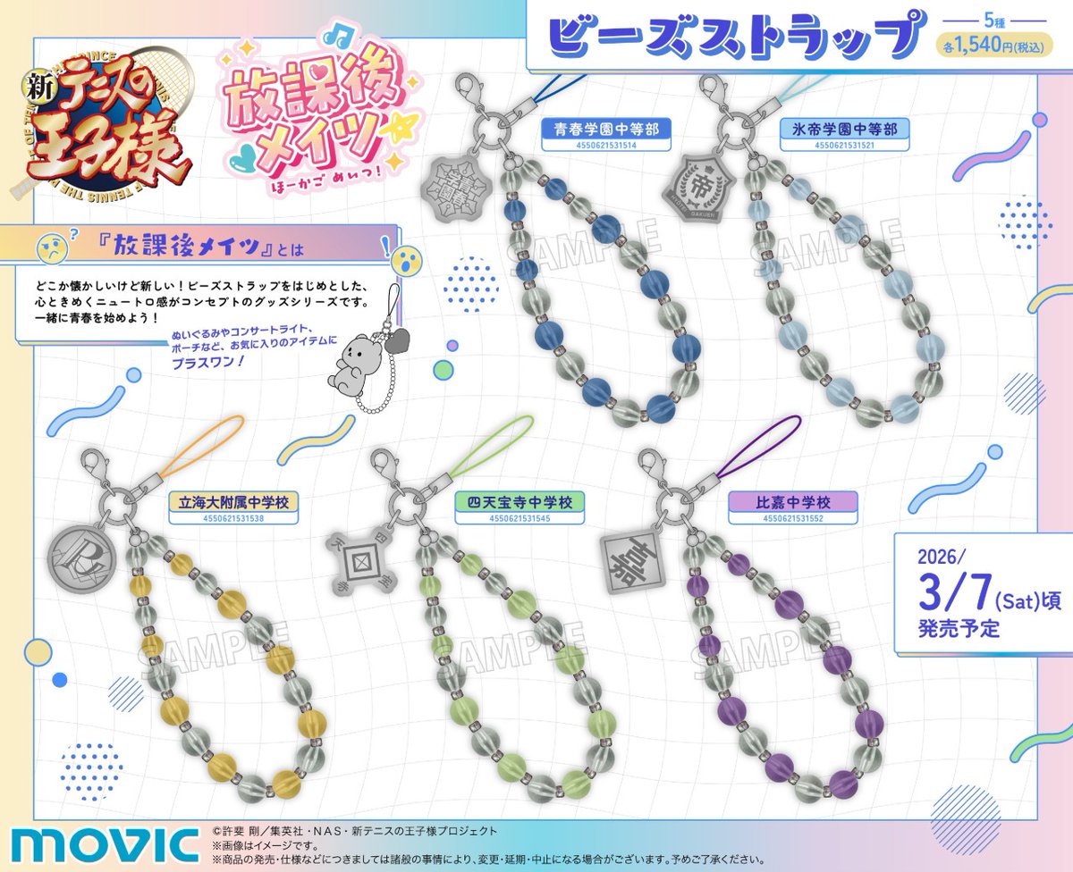 株式会社アニメイト tweet media