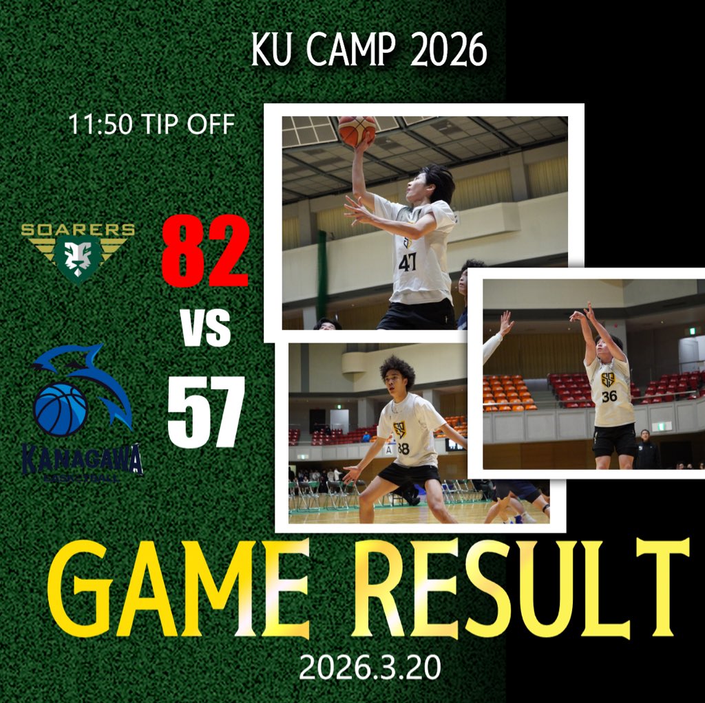 soarersbbc's tweet photo. 【 GAME RESULTS 】

KUCAMP 2026

vs 神奈川大学
1Q 22 - 19
2Q 19 - 13
3Q 15 - 12
4Q 26 - 13

——————————

#専修大学
#SOARERS
#ソアラーズ
#大学バスケ 
#kucamp2026 

🦁🏀💚 https://t.co/Wmyk6PBQTX