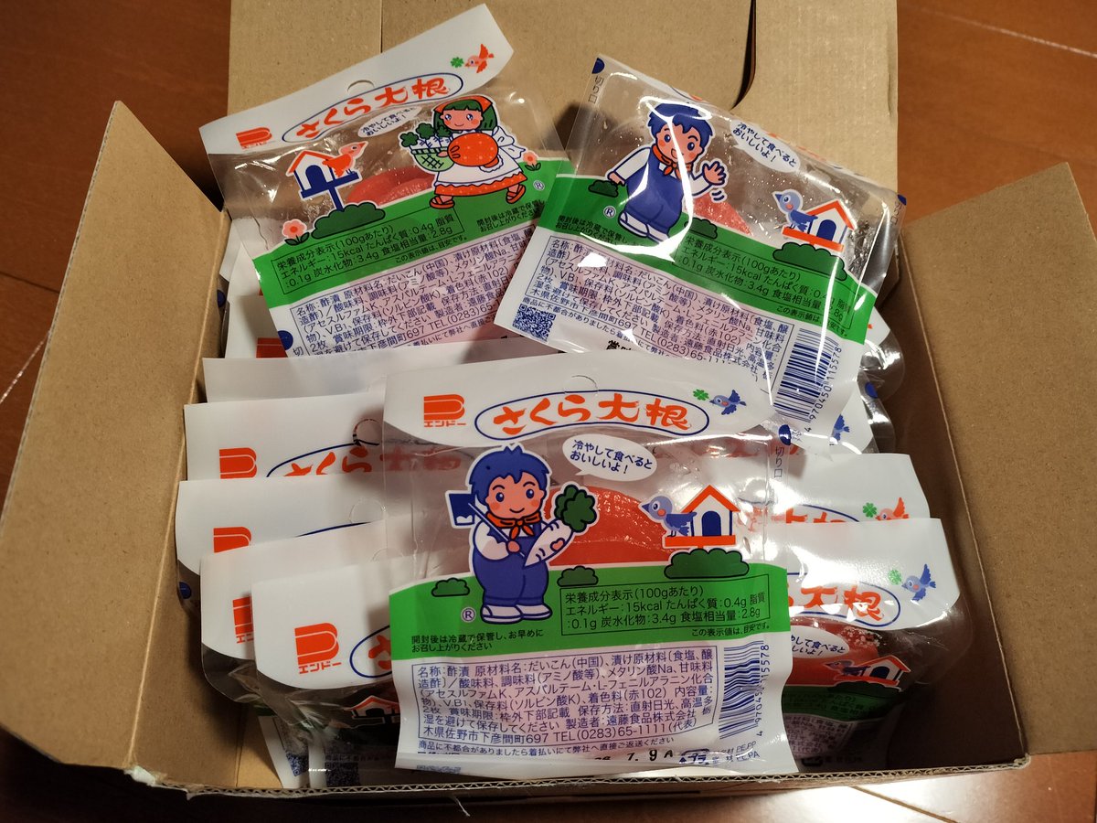 今日からのおやつ。