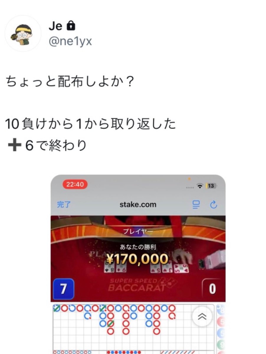 high_senc's tweet photo. @NPA_KOHO オンラインカジノやってるやつ早く捕まればいいのに

@ne1yx 
＠J_VIP116 
@JY11616 
@JbyJ_116 
@i1il_lill https://t.co/vI80OFA3hk