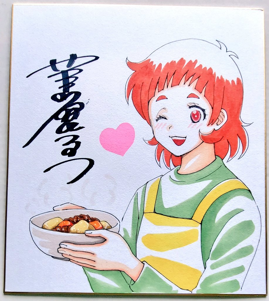 『家政婦美幸のときめきレシピ』
2巻発売記念の色紙プレゼントに御応募下さった皆様、本当にありがとうございました‼️‼️‼️
今回こちらの色紙を描かせて頂きました✨(掲載了承済み)
御当選された皆様おめでとうございます🎉
またプレゼント企画を考えてますので、皆様その際は宜しくお願い致します❣️