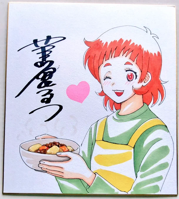 『家政婦美幸のときめきレシピ』
2巻発売記念の色紙プレゼントに御応募下さった皆様、本当にありがとうございました‼️‼️‼️
今回こちらの色紙を描かせて頂きました✨(掲載了承済み)
御当選された皆様おめでとうございます🎉
またプレゼント企画を考えてますので、皆様その際は宜しくお願い致します❣️ 