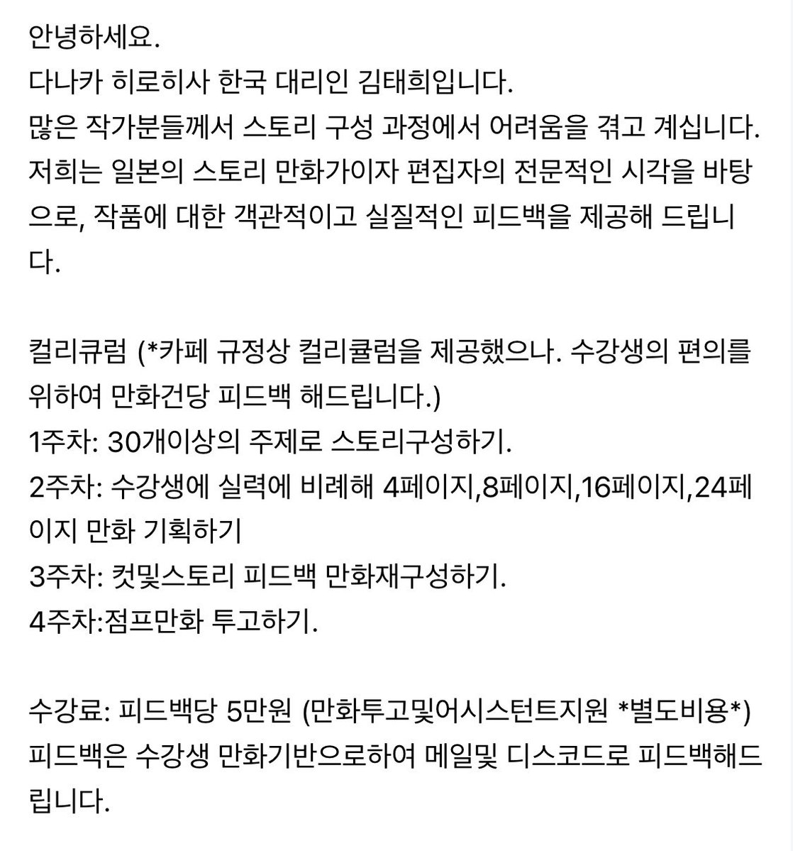 sato l 金田サト tweet media