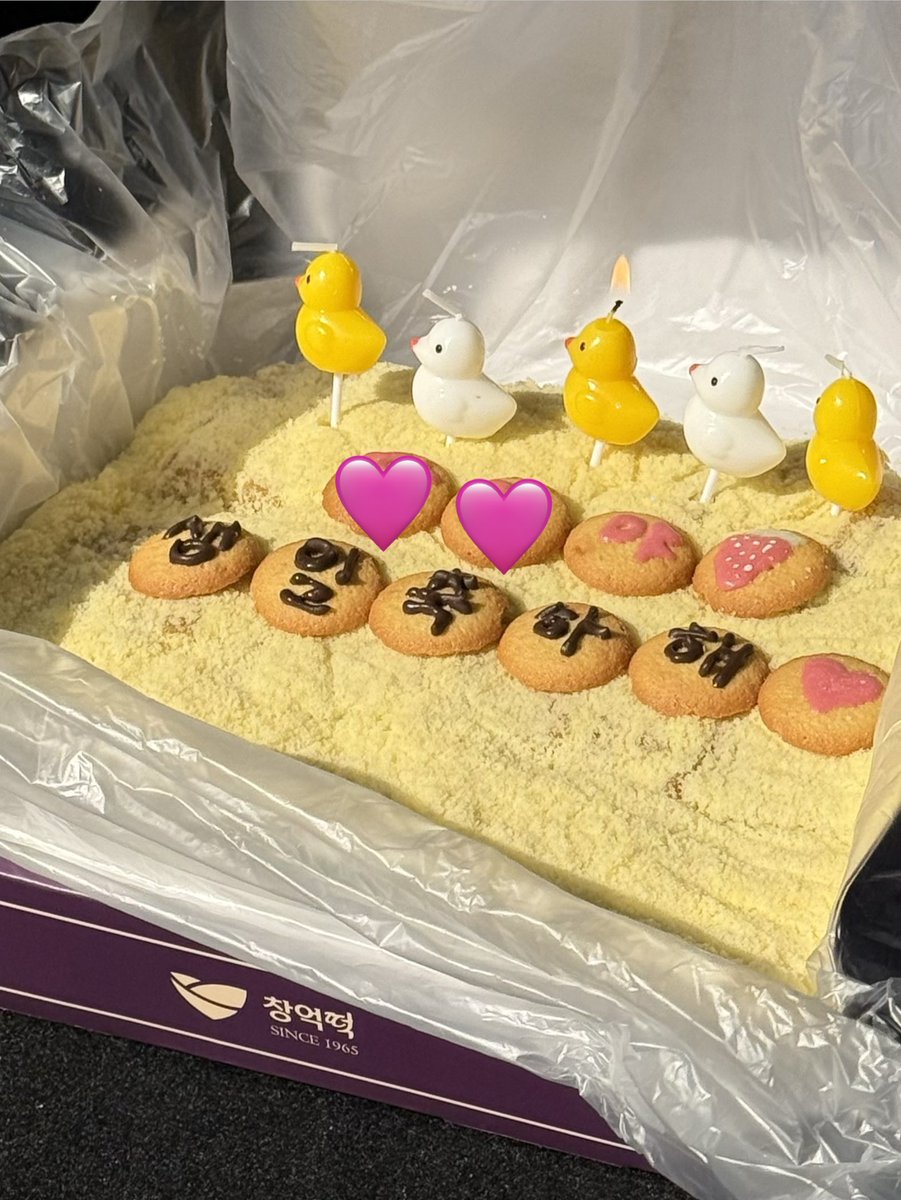 저 창억떡으로 프로포즈 받았어요...
