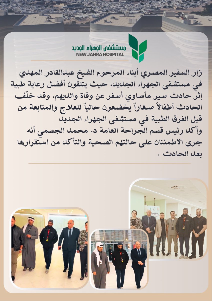jahra surgery tweet media