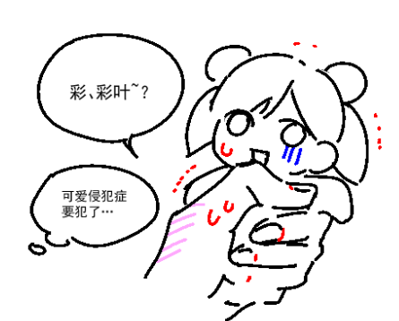 子盒黑📼💤 tweet media