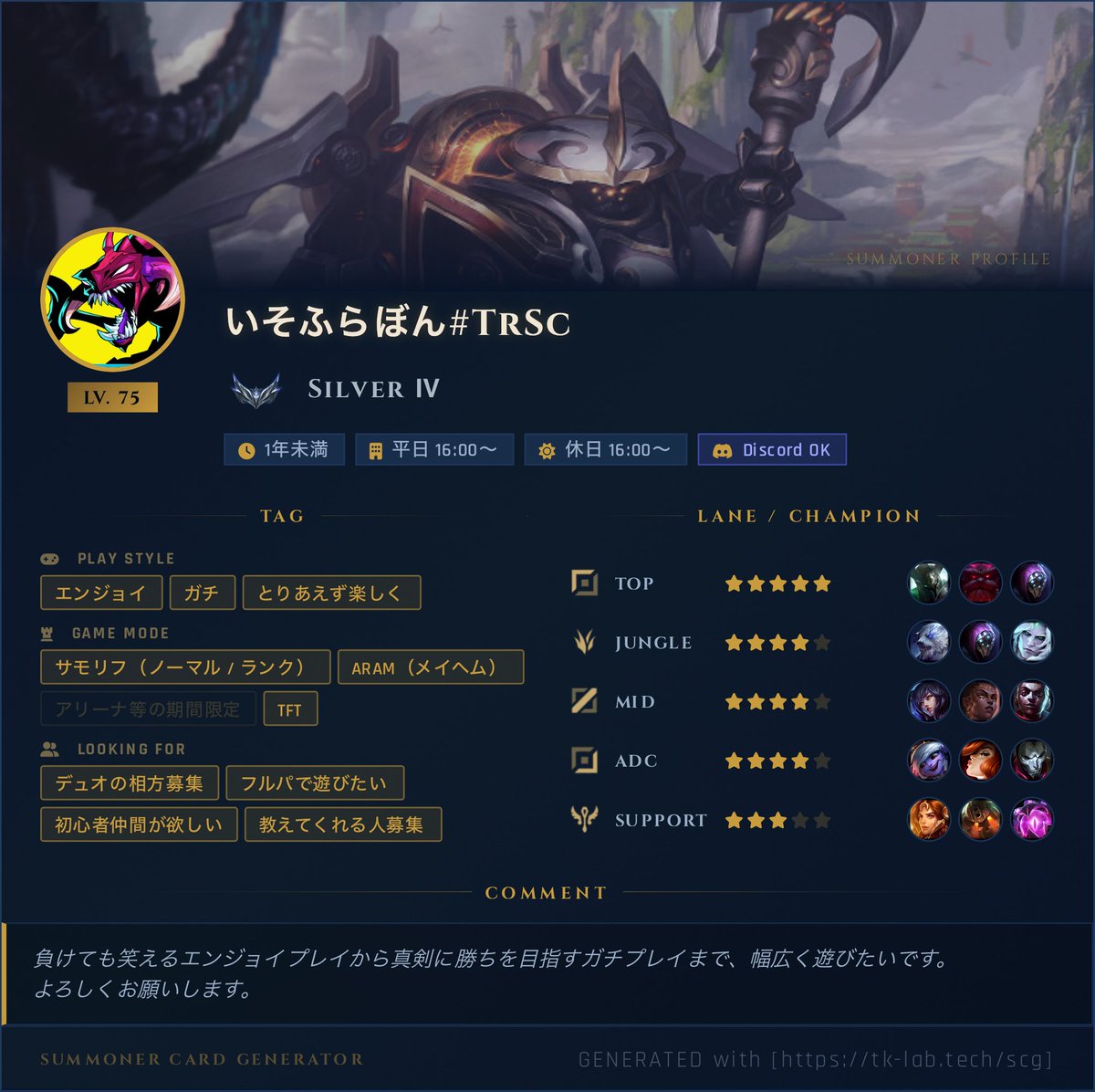 Nuno_Daruma's tweet photo. しばら���全然やってなかったけど少しずつ復帰したいので、拾ってくれる初心者サーバーなどあったら嬉しいです。
#LeagueOfLegends 
#LoL #LoLフレンド募集 #LoL自己紹介 
#LoL自己紹介カード #サモナーカード https://t.co/fqqR3JIMNv