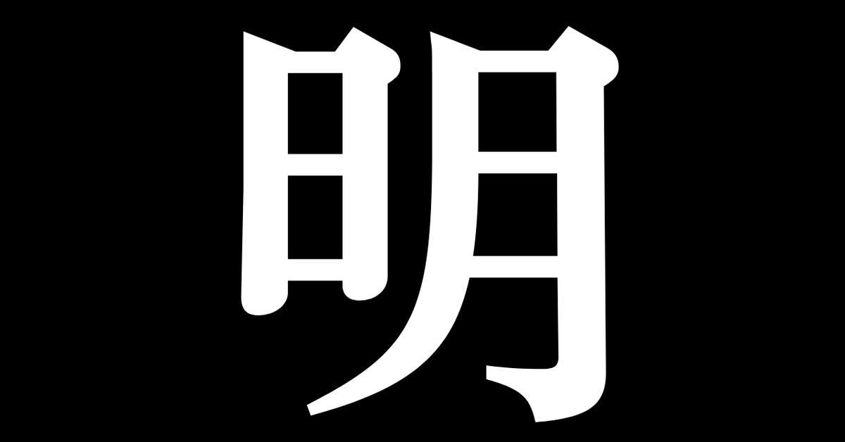 zetsuboniki's tweet photo. 明日3/21（土）20:00

めぶき にアマテラスを投下します🔥

それから、この後きゃなるさん@cal_canalよりプレゼントがあるようなので、オプチャに参加しておいてくださいね🙌

✅オプチャ参加は↓ https://t.co/36tjt3b7L0