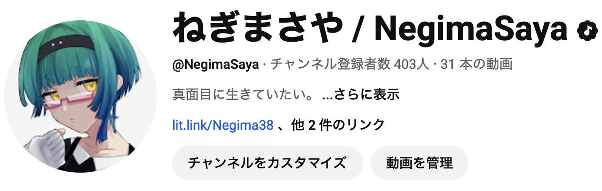 ねぎまさや / NegimaSaya tweet media