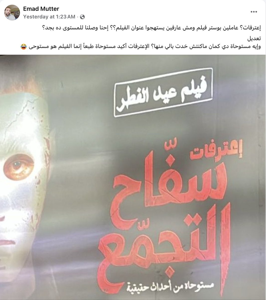 ayman zorkany tweet media