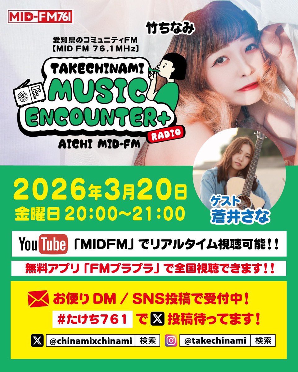 蒼井さな tweet media