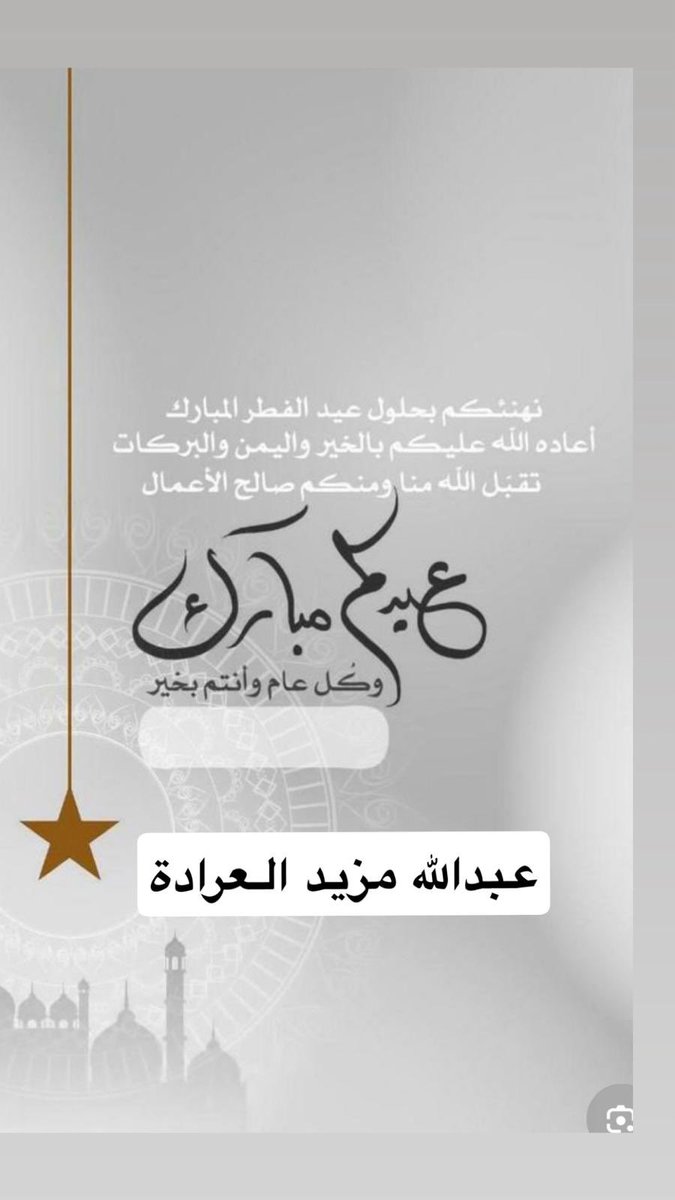 عبدالله مزيد العرادة tweet media