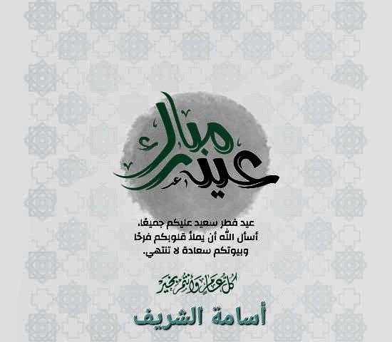 Usama Elsharif tweet media