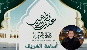 Usama Elsharif tweet media