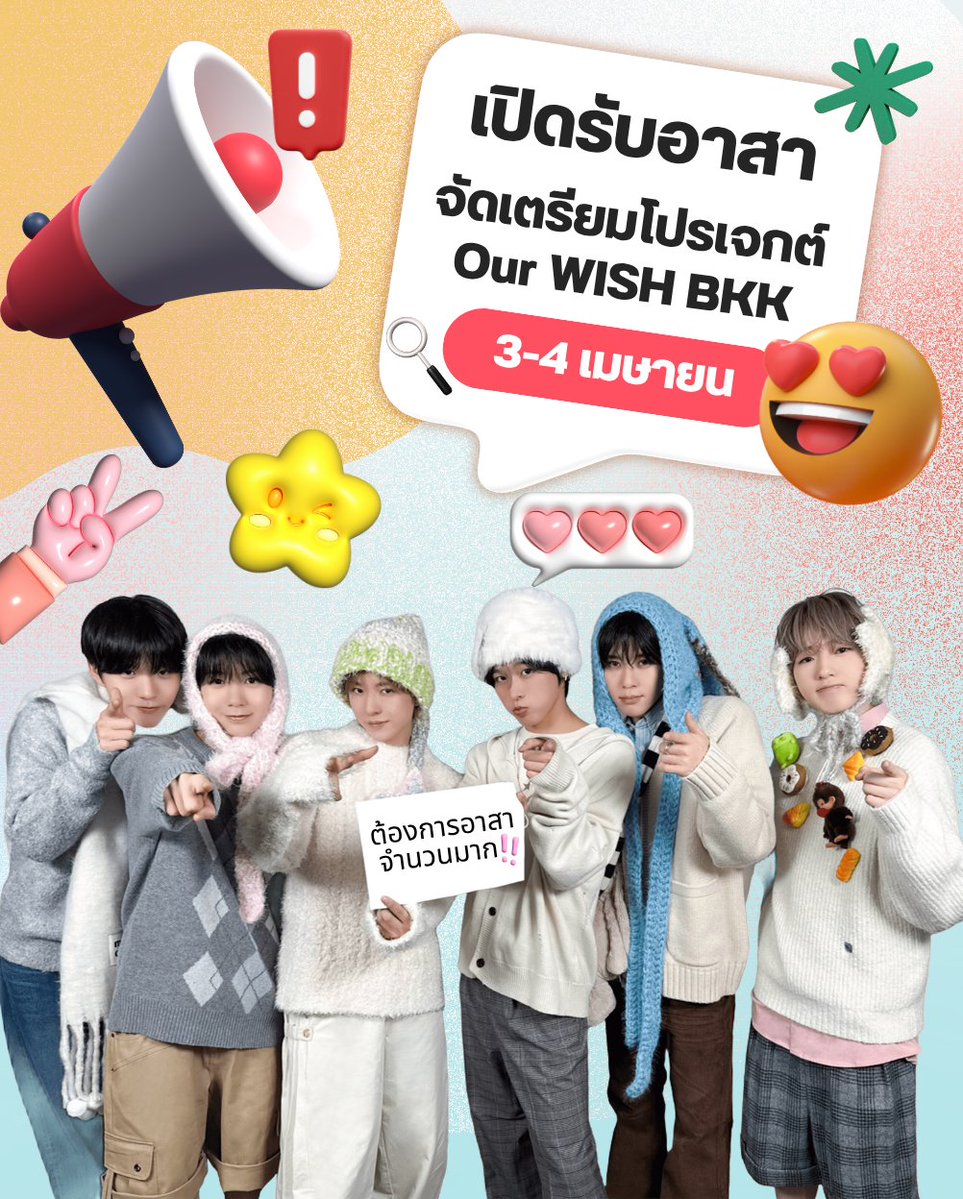 NCT WISH PROJECT TH #NCTWISH_CONCERT_TOUR_IN_BKK tweet media