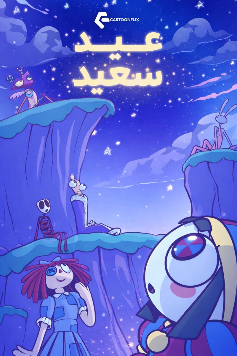 CARTOONFLIX tweet media